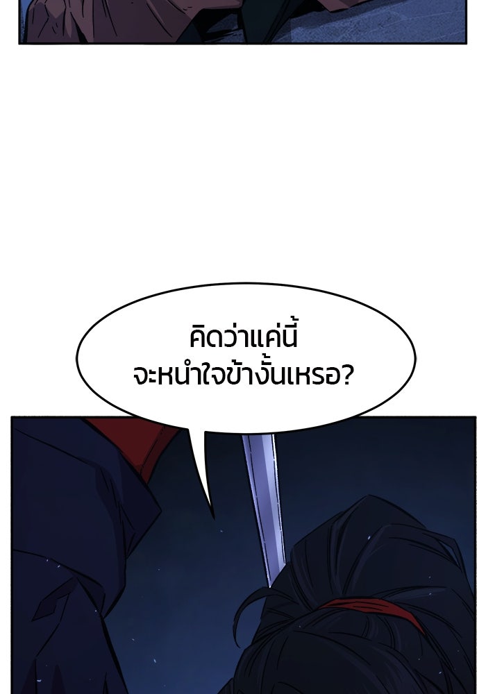 เซียนสัมผัสดาบ - หน้า 32