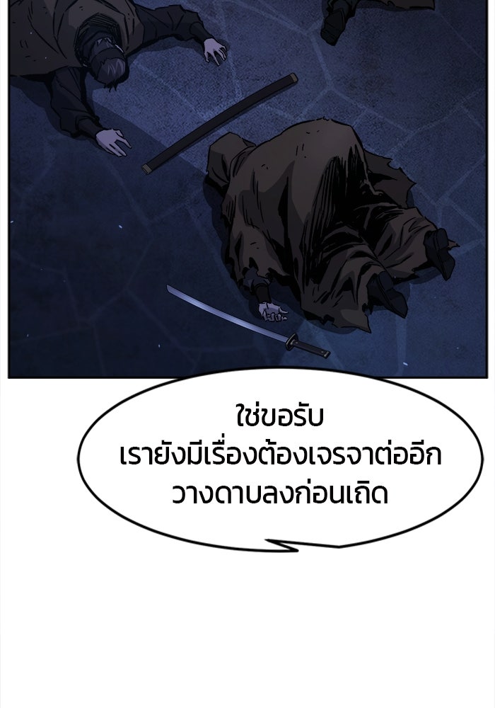 เซียนสัมผัสดาบ - หน้า 37