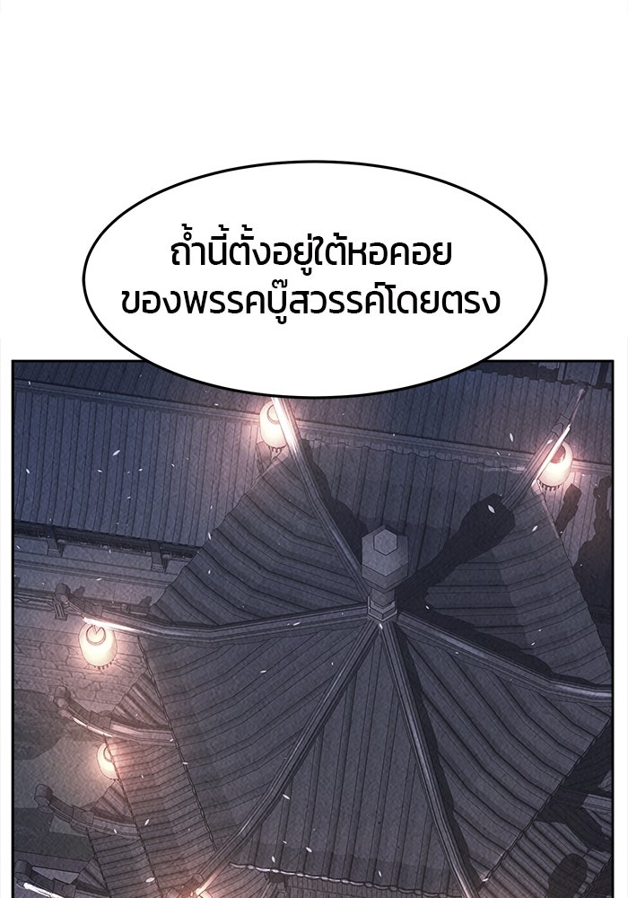 เซียนสัมผัสดาบ - หน้า 40