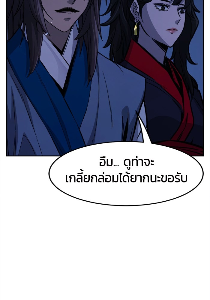 เซียนสัมผัสดาบ - หน้า 44