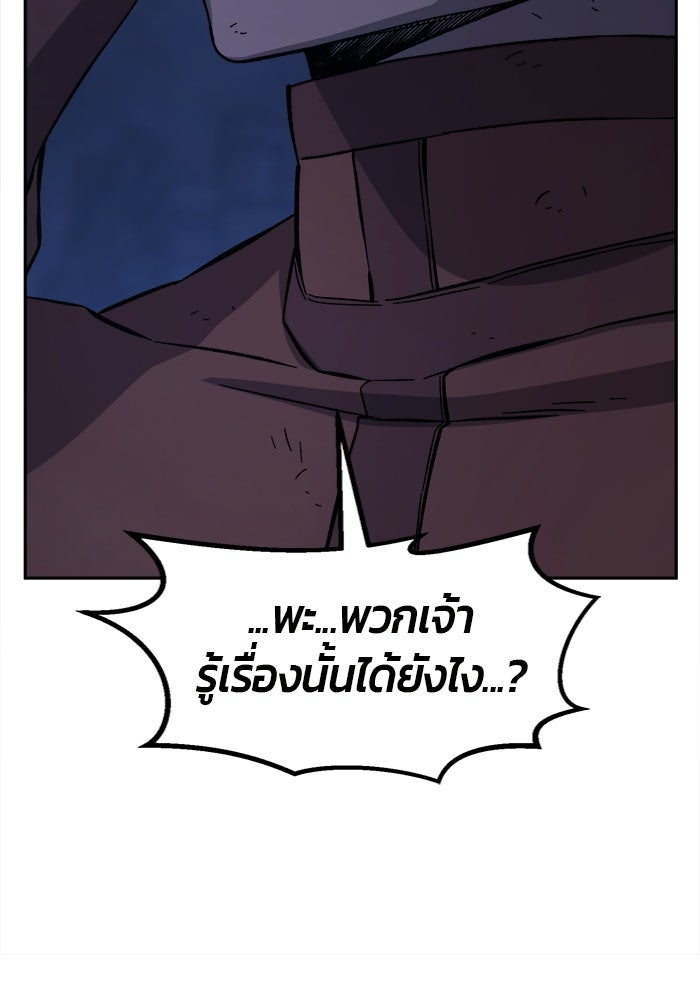 เซียนสัมผัสดาบ - หน้า 46