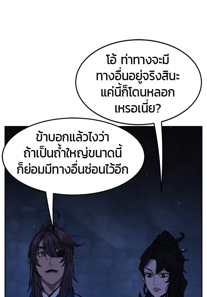 เซียนสัมผัสดาบ - หน้า 47