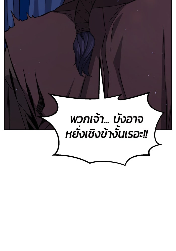 เซียนสัมผัสดาบ - หน้า 49