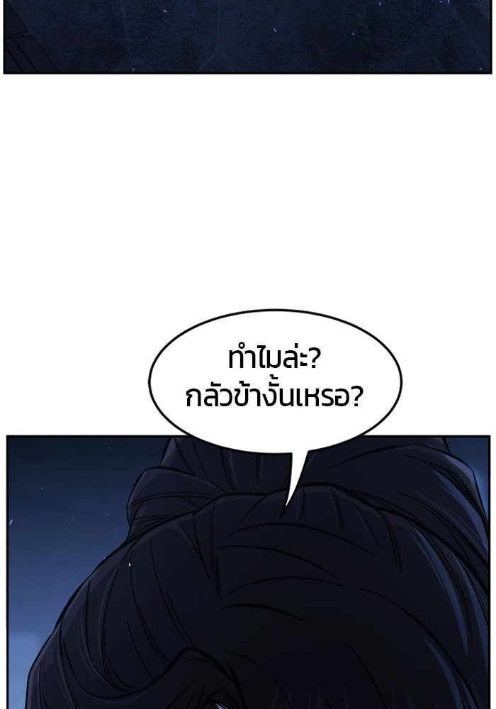 เซียนสัมผัสดาบ - หน้า 5