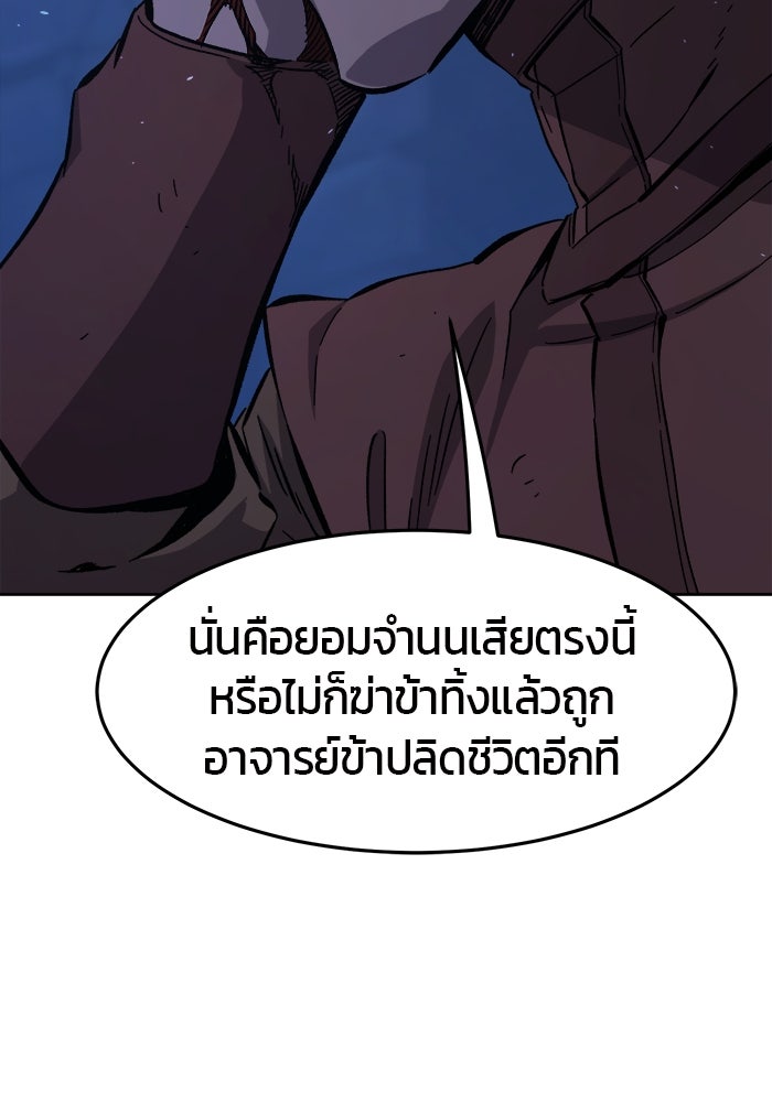 เซียนสัมผัสดาบ - หน้า 53