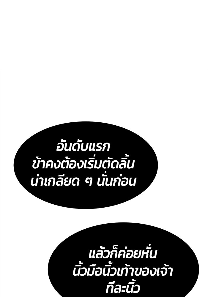เซียนสัมผัสดาบ - หน้า 59