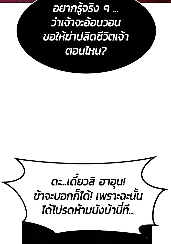 เซียนสัมผัสดาบ - หน้า 62