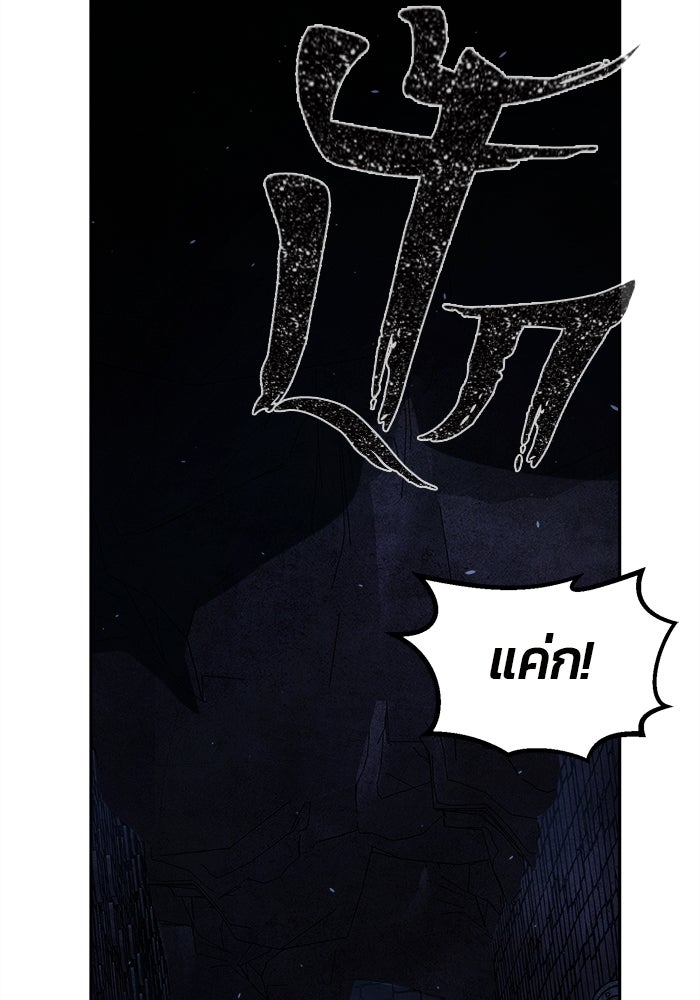 เซียนสัมผัสดาบ - หน้า 63