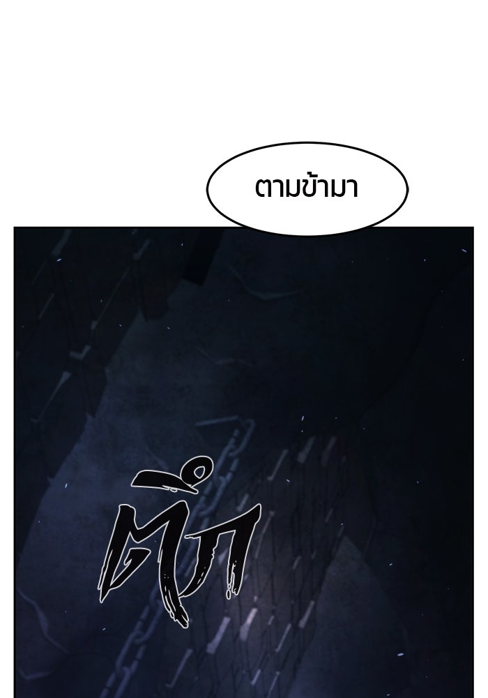 เซียนสัมผัสดาบ - หน้า 70