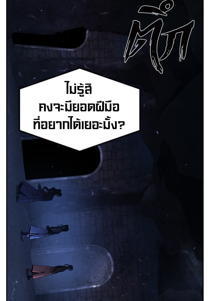 เซียนสัมผัสดาบ - หน้า 75