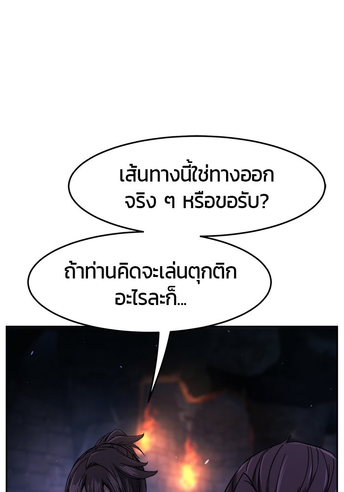 เซียนสัมผัสดาบ - หน้า 77
