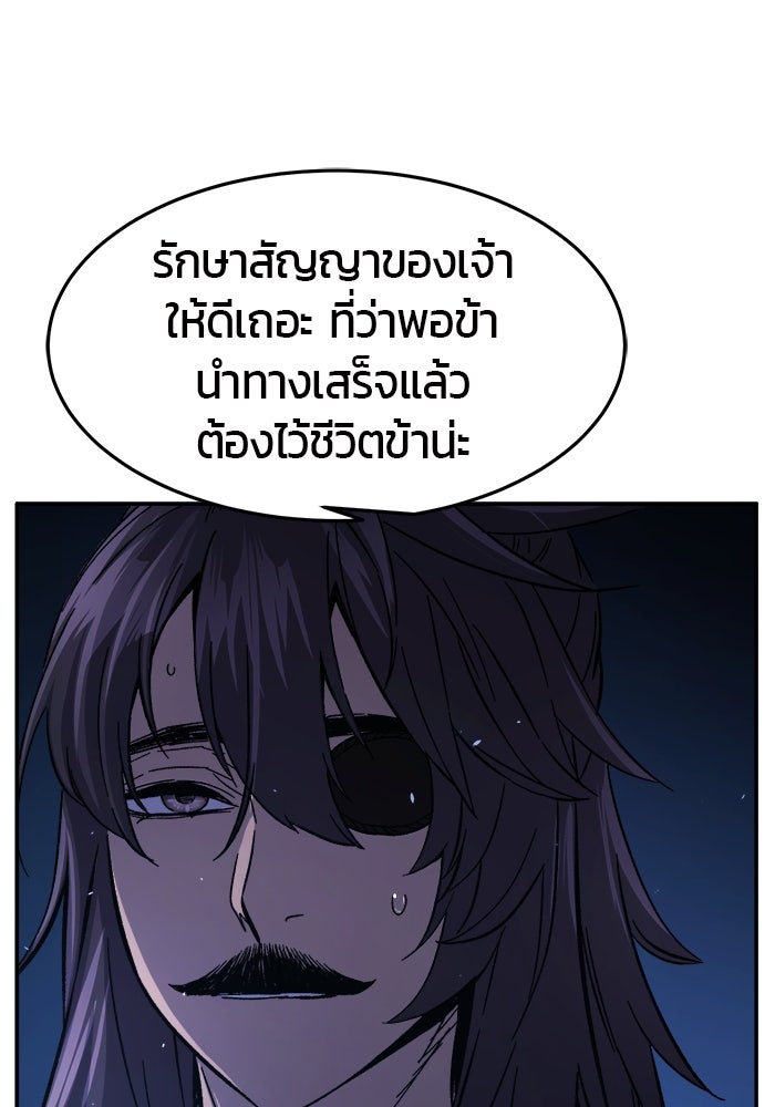 เซียนสัมผัสดาบ - หน้า 79