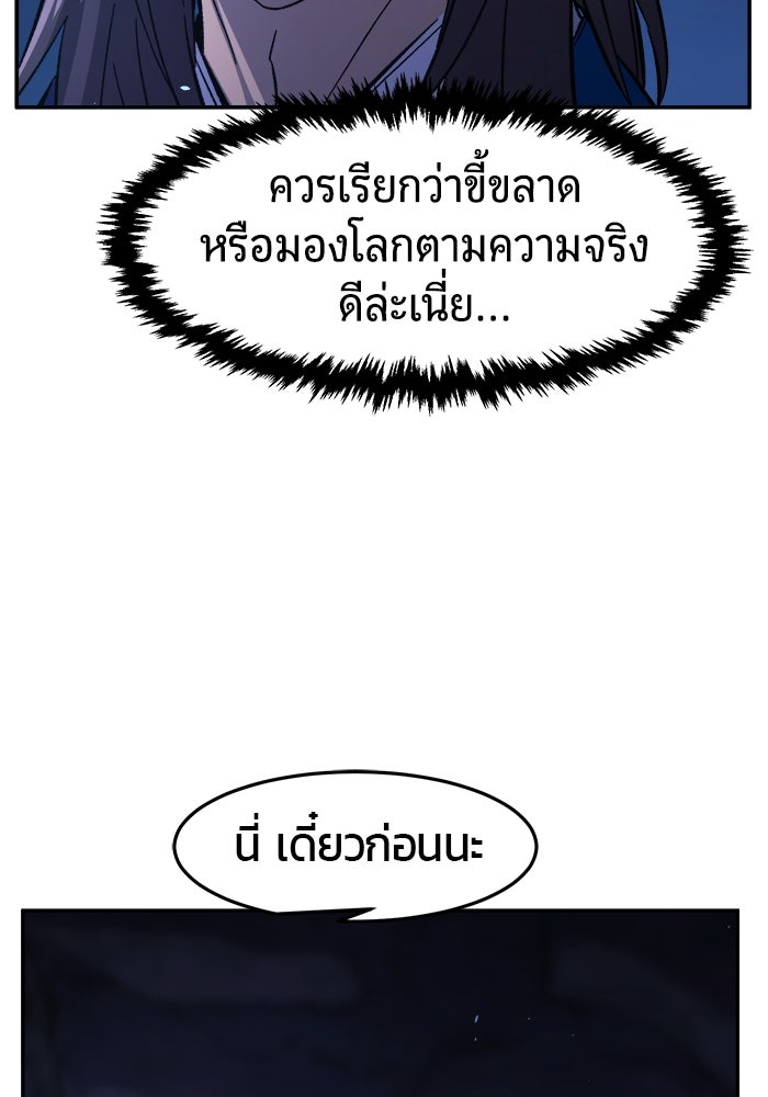 เซียนสัมผัสดาบ - หน้า 80