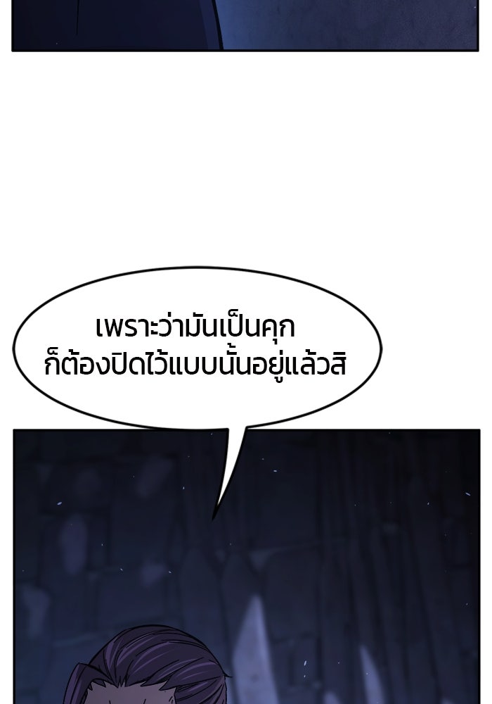 เซียนสัมผัสดาบ - หน้า 84