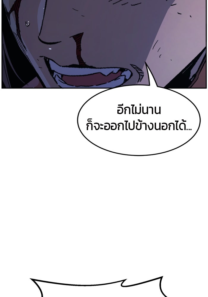 เซียนสัมผัสดาบ - หน้า 87