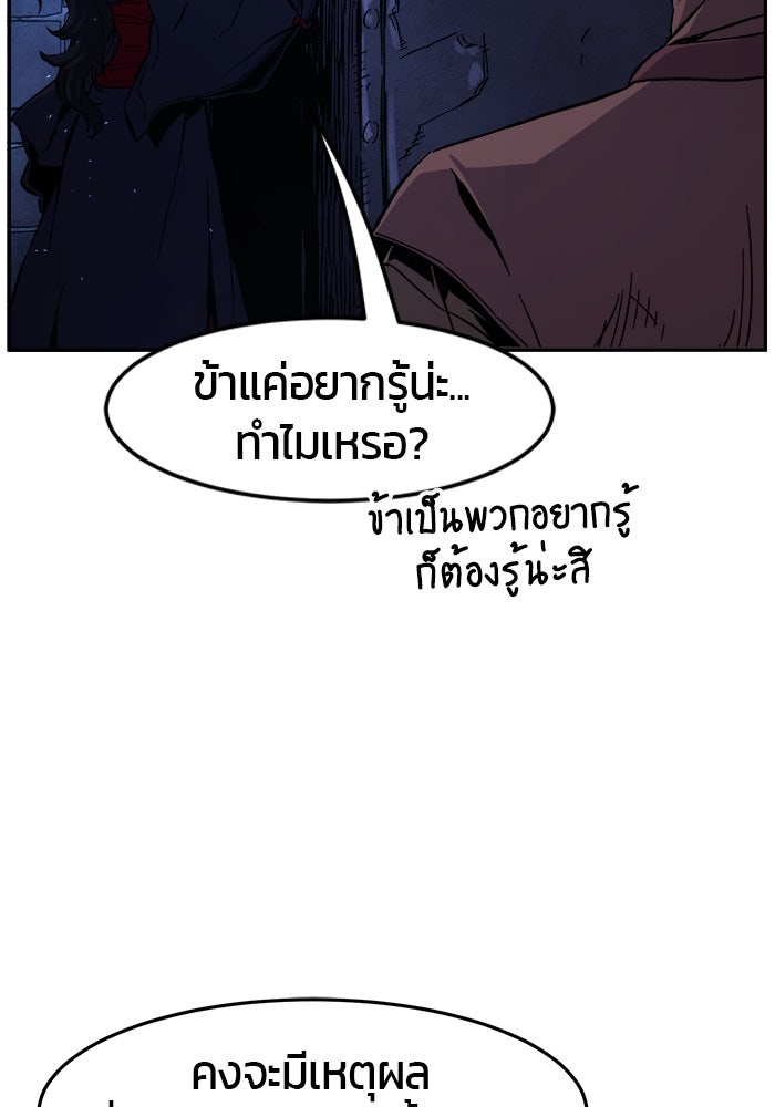 เซียนสัมผัสดาบ - หน้า 89