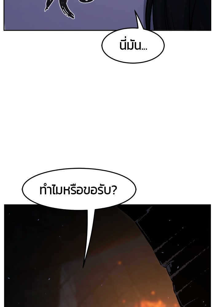 เซียนสัมผัสดาบ - หน้า 92