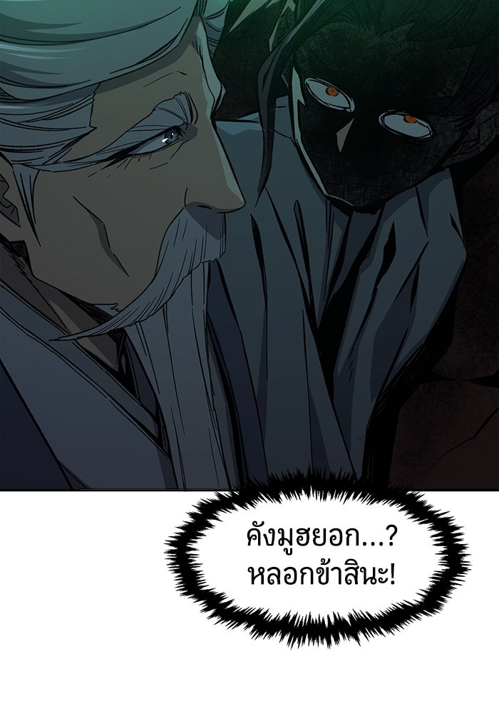 เซียนสัมผัสดาบ - หน้า 10