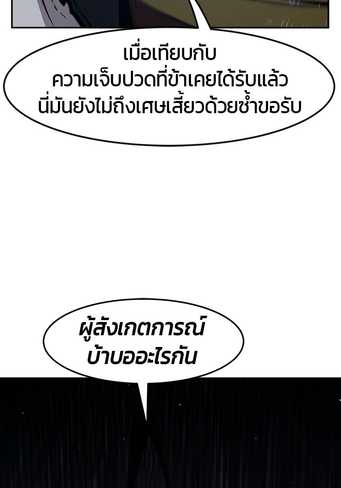 เซียนสัมผัสดาบ - หน้า 119