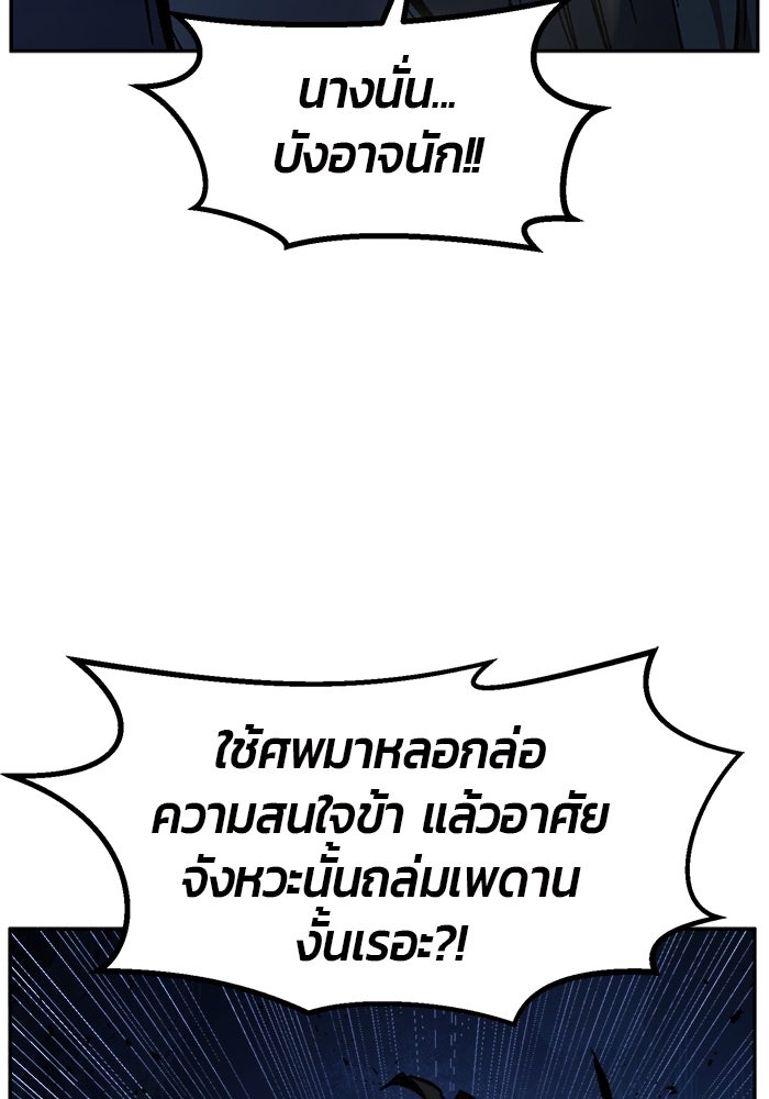 เซียนสัมผัสดาบ - หน้า 15