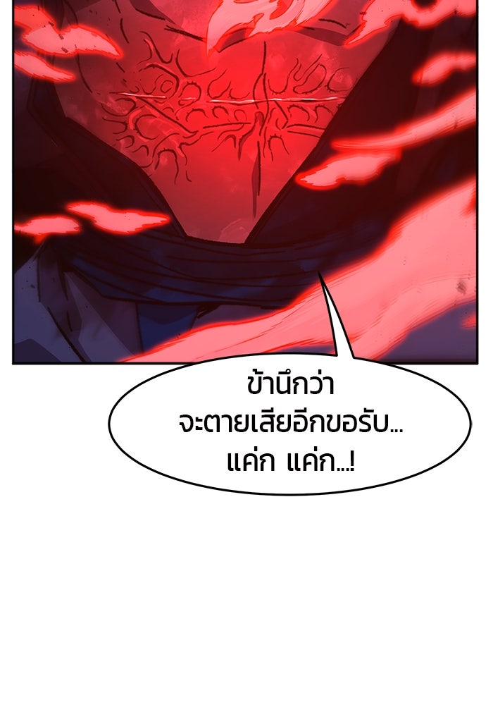เซียนสัมผัสดาบ - หน้า 28