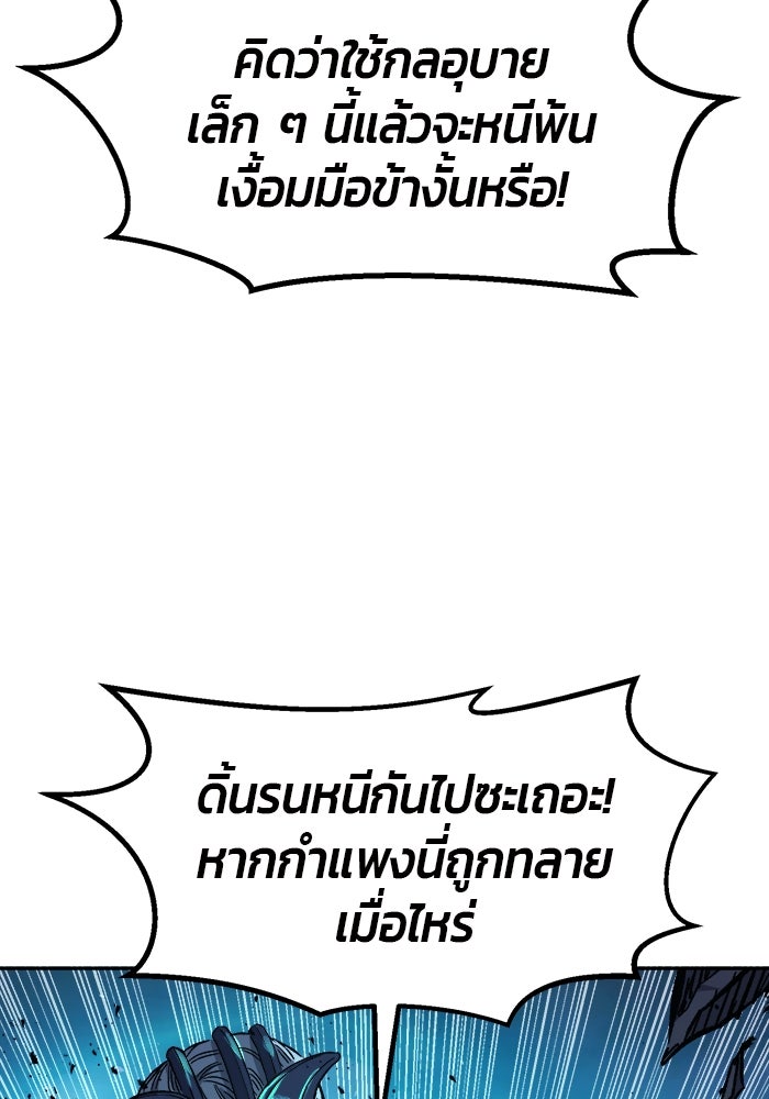 เซียนสัมผัสดาบ - หน้า 32