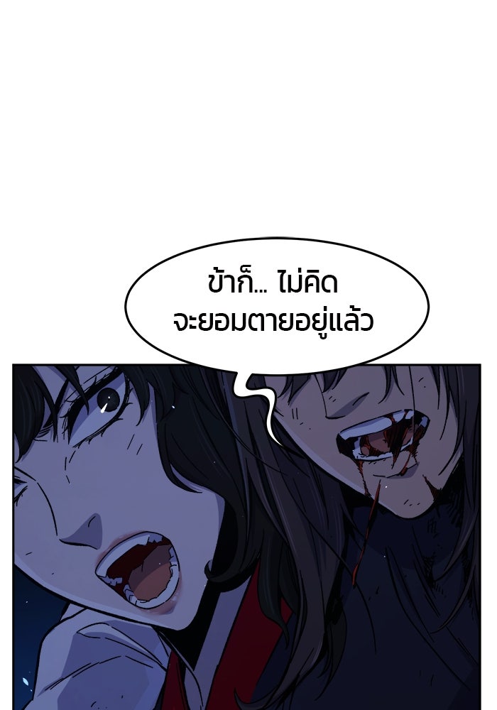 เซียนสัมผัสดาบ - หน้า 36