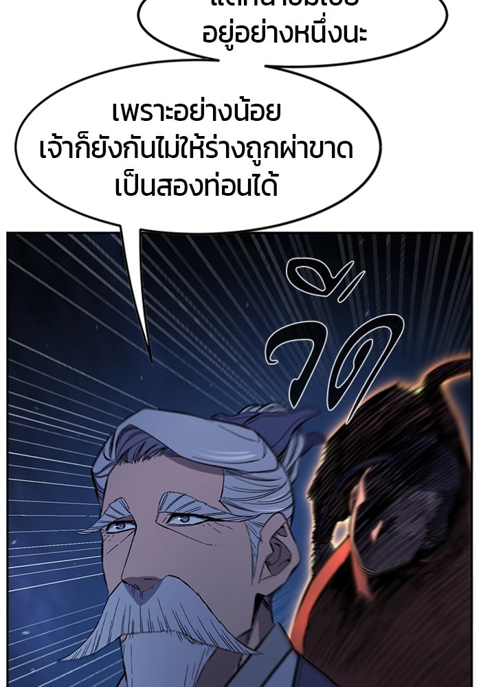 เซียนสัมผัสดาบ - หน้า 6
