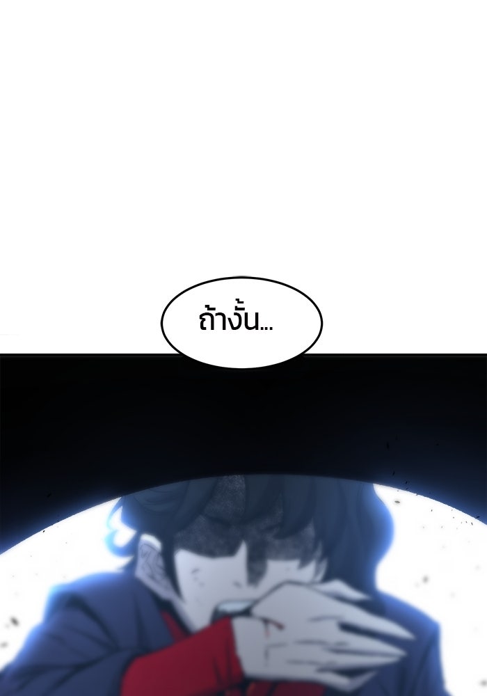 เซียนสัมผัสดาบ - หน้า 63