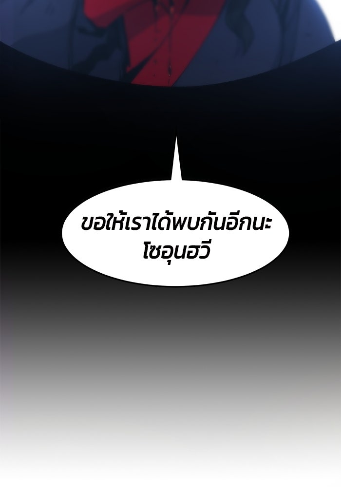 เซียนสัมผัสดาบ - หน้า 64
