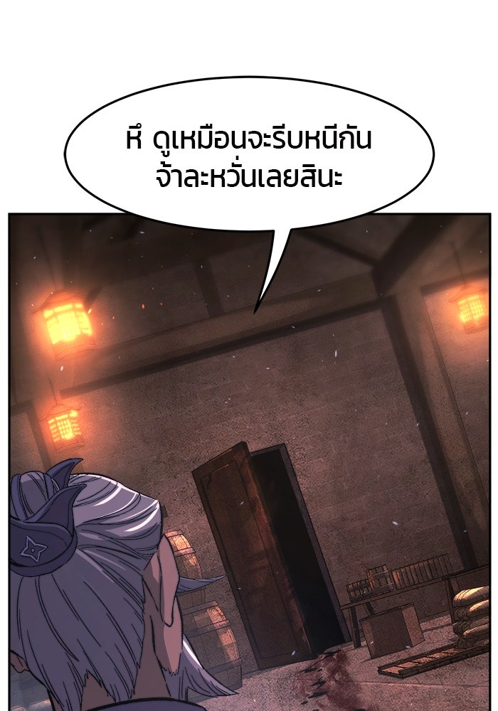 เซียนสัมผัสดาบ - หน้า 67