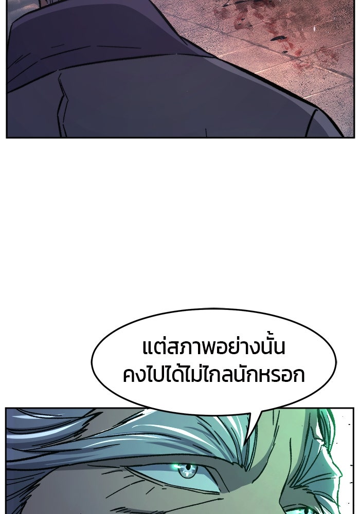 เซียนสัมผัสดาบ - หน้า 68