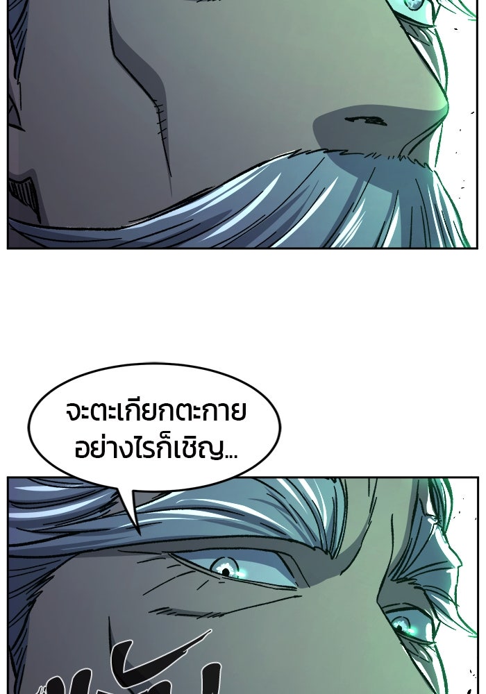 เซียนสัมผัสดาบ - หน้า 69