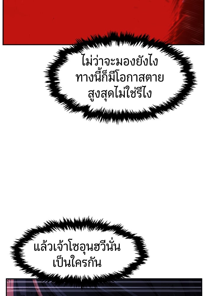 เซียนสัมผัสดาบ - หน้า 80