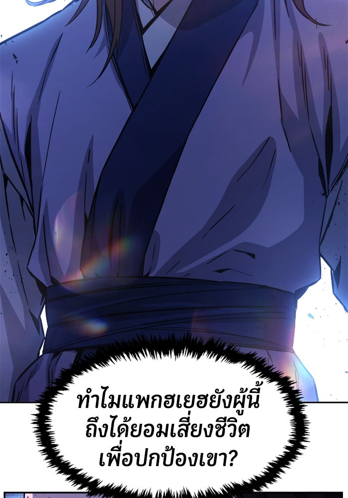 เซียนสัมผัสดาบ - หน้า 82