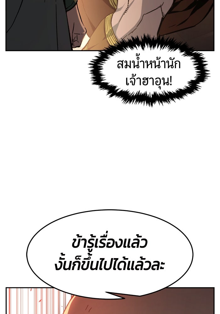 เซียนสัมผัสดาบ - หน้า 16