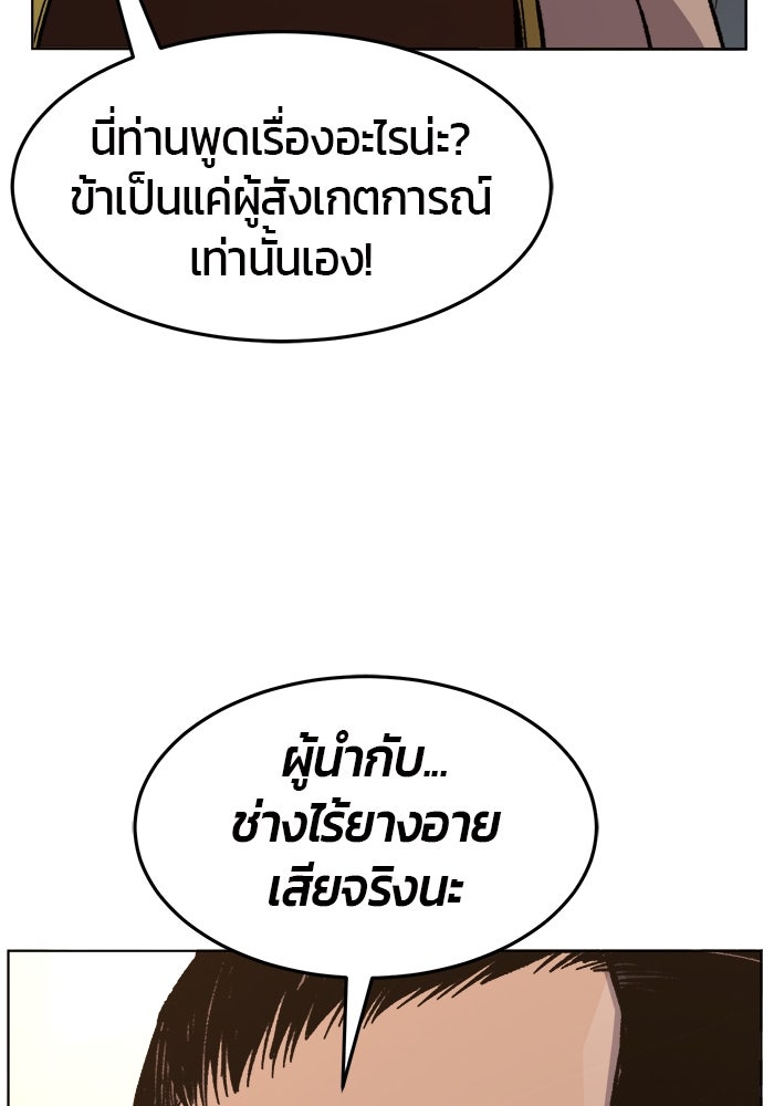 เซียนสัมผัสดาบ - หน้า 32