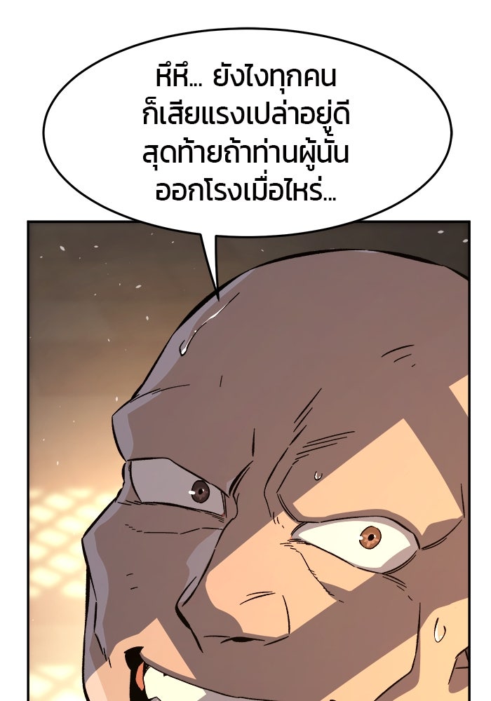 เซียนสัมผัสดาบ - หน้า 36