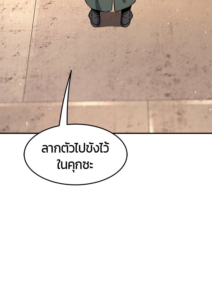 เซียนสัมผัสดาบ - หน้า 41