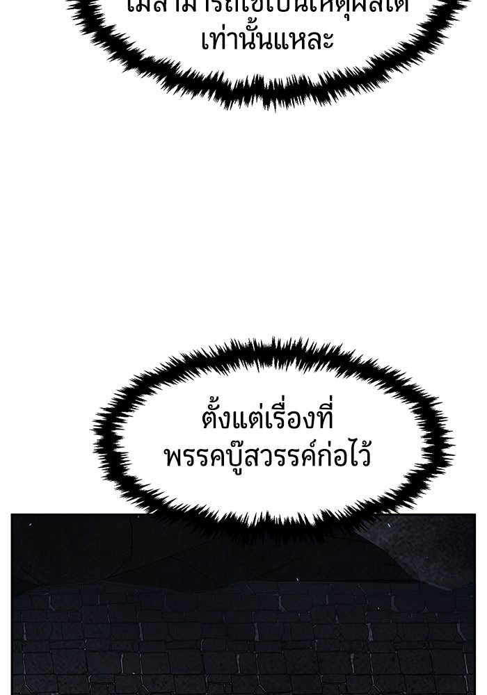 เซียนสัมผัสดาบ - หน้า 44