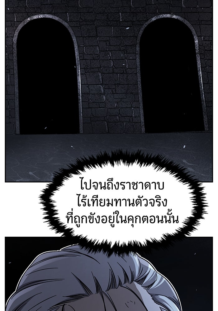 เซียนสัมผัสดาบ - หน้า 45