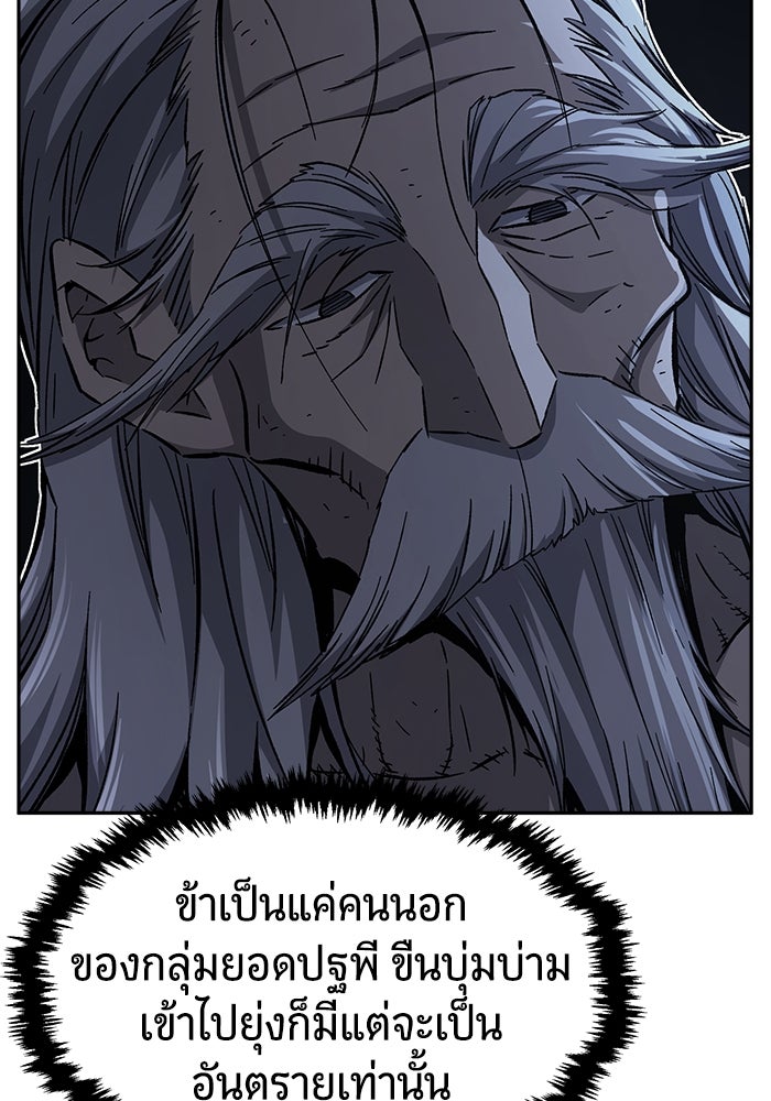 เซียนสัมผัสดาบ - หน้า 46
