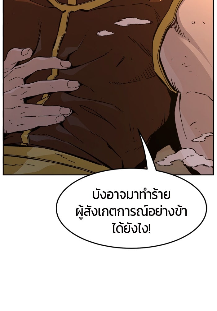 เซียนสัมผัสดาบ - หน้า 5