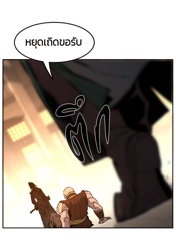 เซียนสัมผัสดาบ - หน้า 6