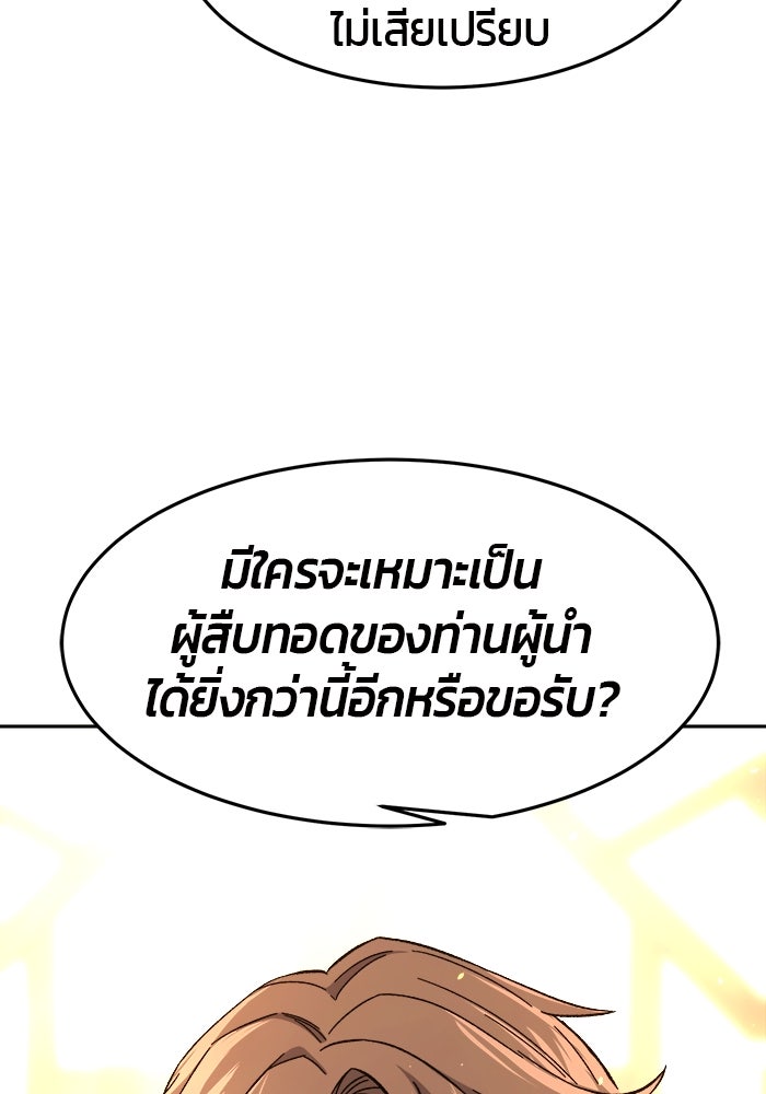 เซียนสัมผัสดาบ - หน้า 71