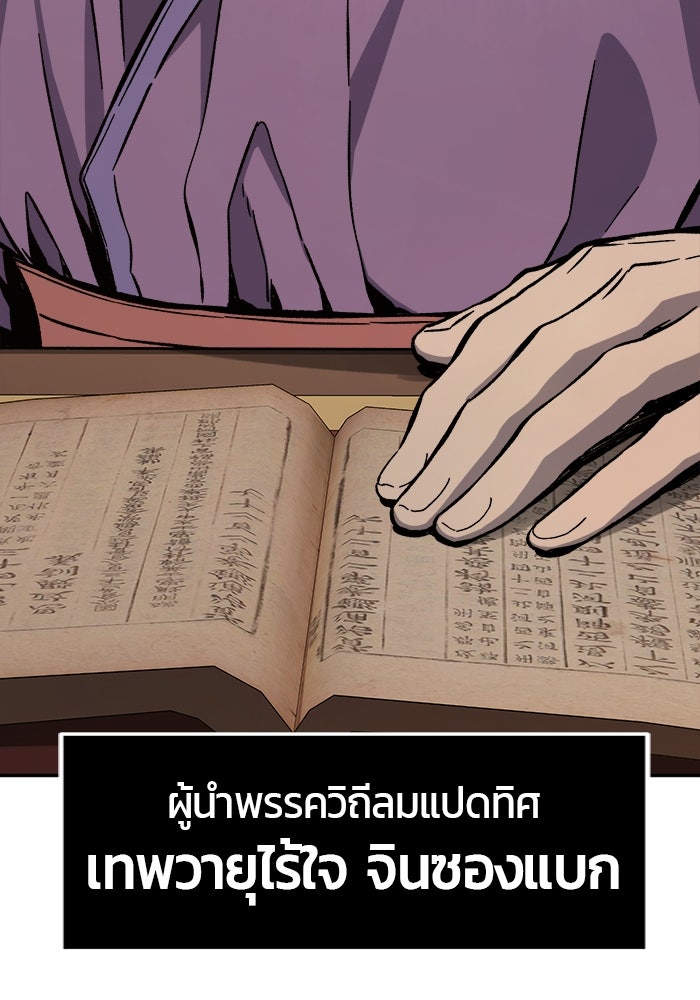 เซียนสัมผัสดาบ - หน้า 73