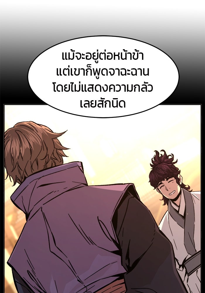 เซียนสัมผัสดาบ - หน้า 78