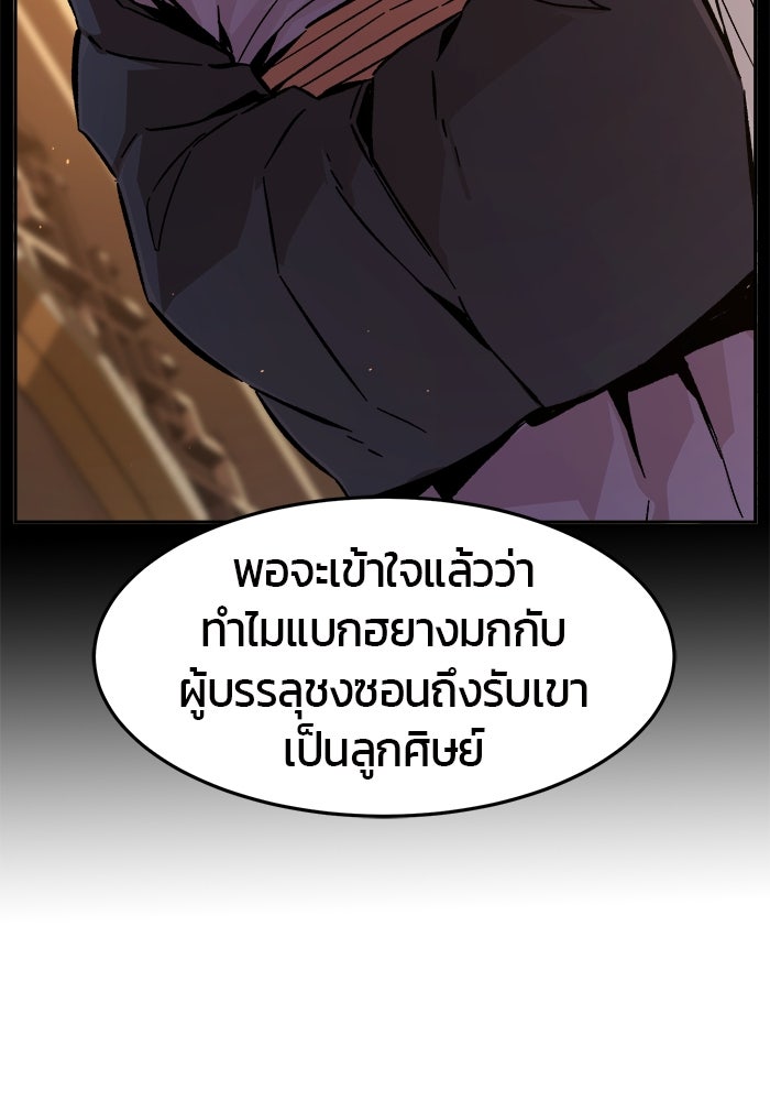 เซียนสัมผัสดาบ - หน้า 79
