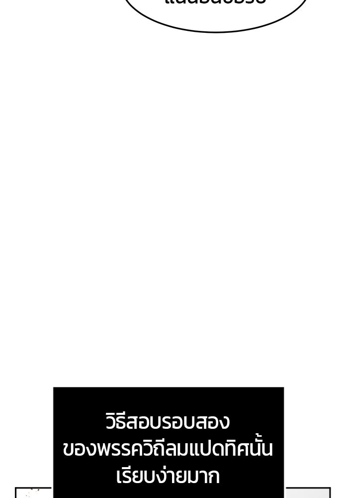 เซียนสัมผัสดาบ - หน้า 85