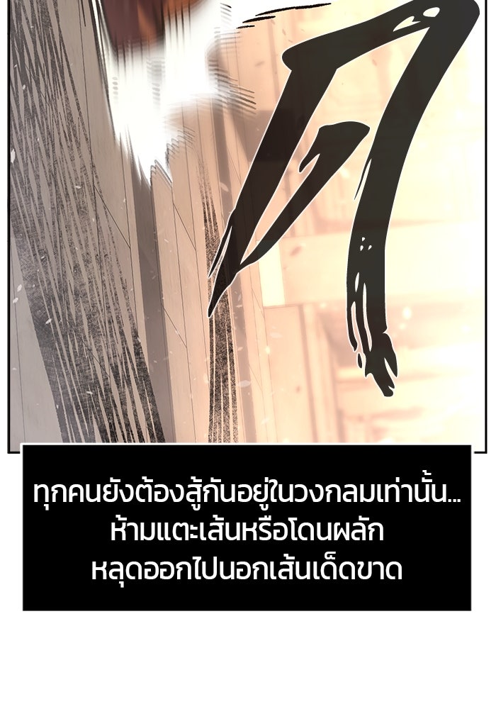 เซียนสัมผัสดาบ - หน้า 94